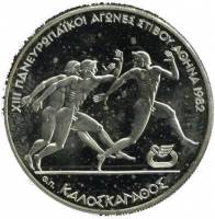 (№1981km127) Монета Греция 1981 год 500 Drachmai (Kaloskagathos - ХІІІ Пан-европейские игры)