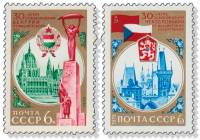 (1975-) Серия Набор марок (5 шт) СССР "30 лет освобождению Венгрии и Чехословакии от фаши"   , III O