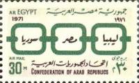 (№1971-1047) Марка Египет 1971 год "Арабская Республика Египет Конфедерации типа", Гашеная