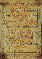 (№1850P-A5) Банкнота Тайланд 1850 год "20 Ticals"