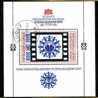 (1988-030) Блок Болгария "Эмблема"   IV Международная детская Ассамблея "Знамя Мира" III O