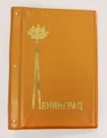 Ретро альбом для монет "Ленинград", А5, 14 листов (состояние на фото)