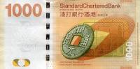 (№2013P-301c) Банкнота Гонконг 2013 год "1,000 Hong Kong Dollars"