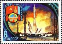 1981-025 Марка СССР Старт Союза-39  Космический полёт СССР-Монголия III Θ