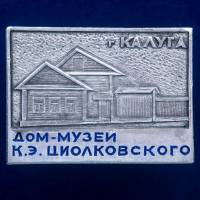 30351\133354 Значок "Дом-Музей К.Э. Циолковского"