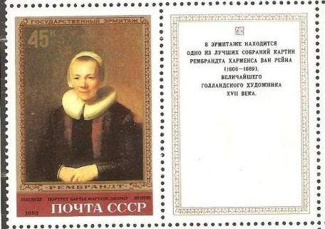 1983-019  Марка + купон СССР Портрет Бартье Мартенс Доомер  Рембрандт III O