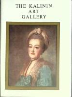 Набор открыток Калининская картинная галерея 1974 Полный комплект 16 шт Ленинград   с. 