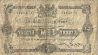 (,) Банкнота Швеция 1877 год 5 крон    UNC