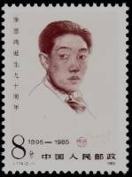 (№1985-2022) Марка Китай 1985 год "90-летию Сюй beihong", Гашеная
