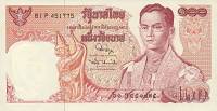 () Банкнота Тайланд 1969 год 100  ""   UNC