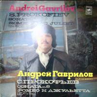 Пластинка виниловая , Сочинения С. Прокофьева Мелодия 300 мм. Excellent