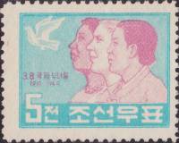 (1960-005) Марка Северная Корея "Женщины различных рас"   50 лет Международному женскому дню III Θ