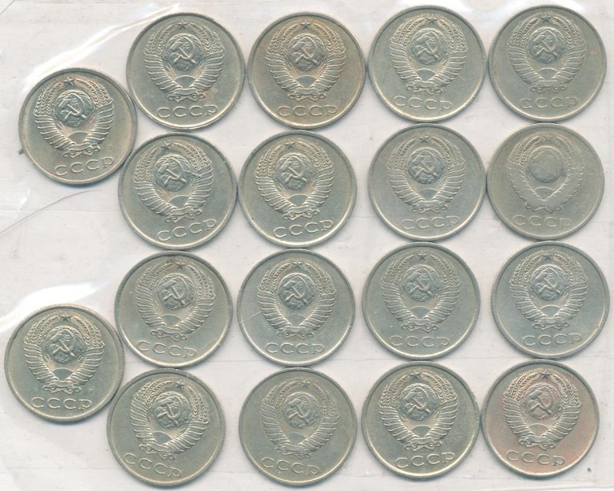 (1961-1991, 20 копеек, 18 монет) Набор монет СССР &quot;61, 62, 77-90, 91л, 91м&quot;   XF