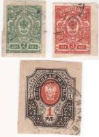 1917-141 142 152 Серия Набор марок 3 шт Россия Без ВЗ Верт МС Без перф   26 выпуск II Θ