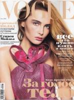 Журнал "VOGUE №07 июль 2009" , Москва 2009 Мягкая обл. 192 с. С цветными иллюстрациями