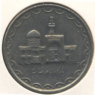 (1993) Монета Иран 1993 год 100 риалов &quot;Мавзолей Имама Резы&quot;  Никель Медь-Никель  UNC
