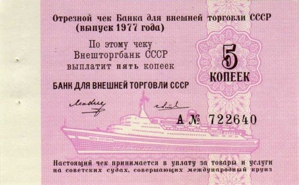() Банкнота Россия 1977 год 5  &quot;&quot;   UNC