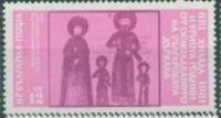 (1981-071) Марка Болгария "Царь Иван с семьей"   Государство Болгария, 1300 лет II Θ