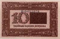 (  10 гривен, серия В) Банкнота Украина 1918 год 10 гривен   AU