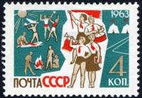 1963-006 Марка СССР Пионерский лагерь   Дети страны Советов II Θ