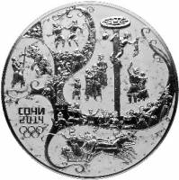 (051 спмд) Монета Россия 2012 год 100 рублей "Сочи 2014. Масленица (2014 год)"  Серебро Ag 925  PROO