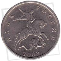 2003 без МД Монета Россия 2003 год 5 копеек  Сталь  XF