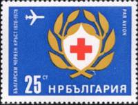 (1978-010) Марка Болгария "Красный Крест"   Красный Крест Болгарии 100 лет II Θ