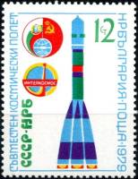 (1979-023) Марка Болгария "Ракета"   Космический полет СССР-Болгария III Θ