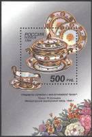 (1994-044) Блок Россия "Сервиз"   Императорский фарфоровый завод III O