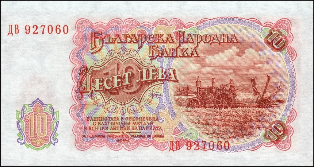 (1951) Банкнота Болгария 1951 год 10 лева &quot;Георгий Димитров&quot;   UNC