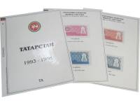 Иллюстрированные листы КЛБ-ТА-93-96 для бон Татарстана 1993-1996 гг. Россия, #0031871