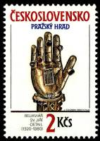 (1990-024) Марка Чехословакия "Рука из золота"    Пражский град III Θ