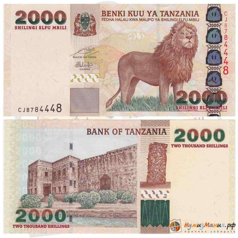 () Банкнота Танзания 2003 год 2 000 шиллинг &quot;Банкноты&quot;   UNC