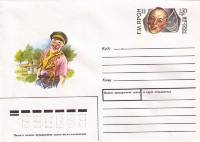 1993-010 Конверт ХМК с ОМ Россия Г.М. Ярон 100 лет со дня рождения    ,  Без гашения