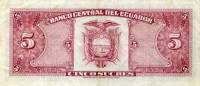 Банкнота Эквадор 27.04.1966 год 5 сукре Антонио Хосе Сукре   UNC