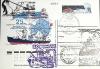 1980-год  Почтовая карточка ом+сг СССР 25 лет а\о "Мирный   ,  Марка