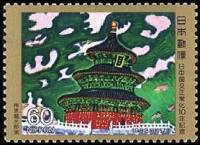 (№1982-1529) Марка Япония 1982 год "JapaneseChinese Отношений", Гашеная