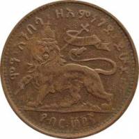 (№1897km11) Монета Эфиопия 1897 год 1/32 Birr (Второй вопрос я Быр 32-й)