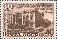 1950-046 Марка СССР Академия наук в Баку  30 лет Азербайджанской ССР III O