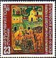 (1977-021) Марка Болгария "Св. Мария "   Иконы Болгарии 1000 лет III Θ
