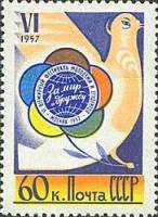 1957-021 Марка СССР Голубь (Жёлтая) Перф греб 12:12½   VI Фестиваль молодёжи, Москва III Θ