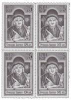 1988-023  Квартблок СССР Портрет  Ф. Скорина. 500 лет со дня рождения III O