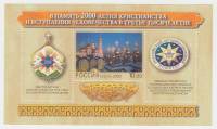2000-010  Блок Россия Купола  Вступление человечества в третье тысячелетие II O
