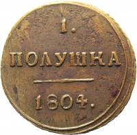 (1804, КМ) Монета Россия-Финдяндия 1804 год 1/4 копейки   Полушка Медь  UNC