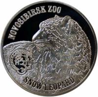 (2014) Монета Британские Виргинские острова 2014 год 1 доллар "Снежный леопард"  Медно-никель, покры