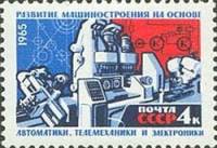 1965-082 Марка СССР Машиностроение   Создание материальной базы коммунизма II Θ