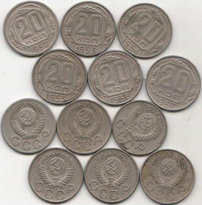 (1952-1957 20 копеек 6 штук) Набор монет СССР &quot;1952 1953 1954 1955 1956 1957&quot;  VF