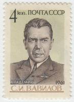 1961-079 Марка СССР Портрет   С.И. Вавилов 70 лет со дня рождения II Θ