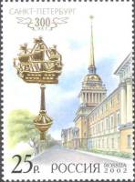 2002-029 Марка Россия Адмиралтейство  Санкт-Петербург. 300 лет III O