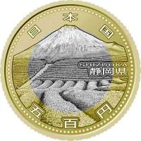 2013 Монета Япония 2013 год 500 йен Шизуока  Биметалл  UNC